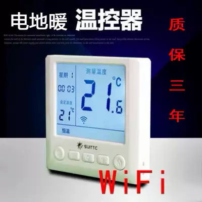 New WIFI mobile phone APP control-Xinyuan SUITTC programming electric floor heating plumbing thermostat-Youjia 8729