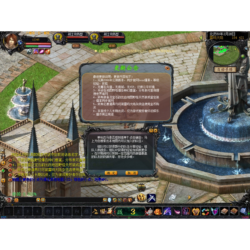 Public Beta Version of Zero Six Magic Realm, Official-Like Three-Class Server with White Egg Gold Coins, Win Server Package with Launch Website + Tutorial Public Beta Version of Zero Six Magic Realm, Official-Like Three-Class Server with White Egg Gold Coins, Win Server Package with Launch Website + Tutorial