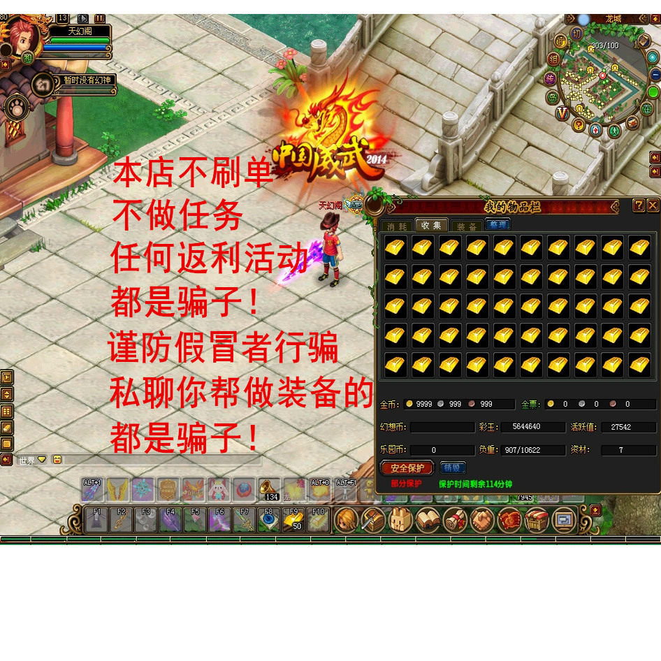 天幻阁：QQ自由幻想中的虚拟交易枢纽-steam游戏-淘宝百科网