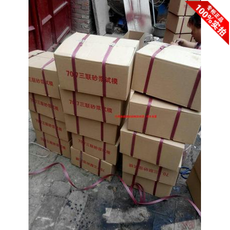 Hot cast iron 70 7X70 7 Mortar test mold mold mold mold mold mold engineering instrument