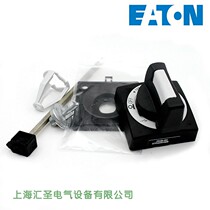 EATON EATON motor protection circuit breaker door linkage operation handle pkz0-xh 106132