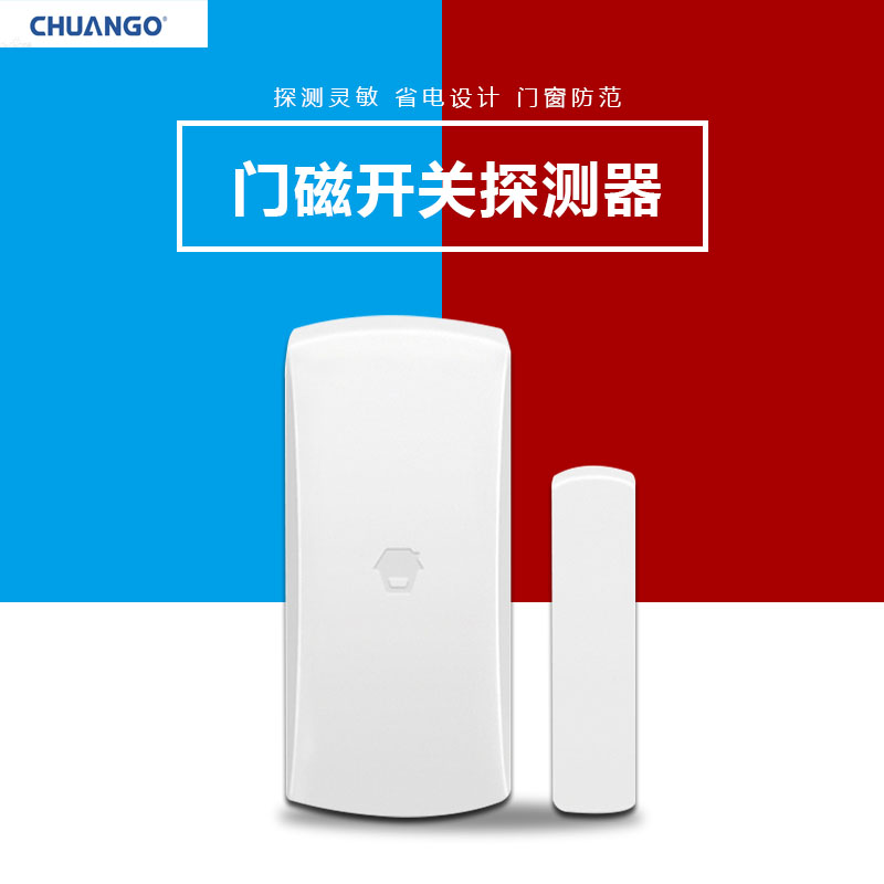 Creatives' home wireless two-way door magnetic detector intrusion detection door and window burglar alarm DWC-102