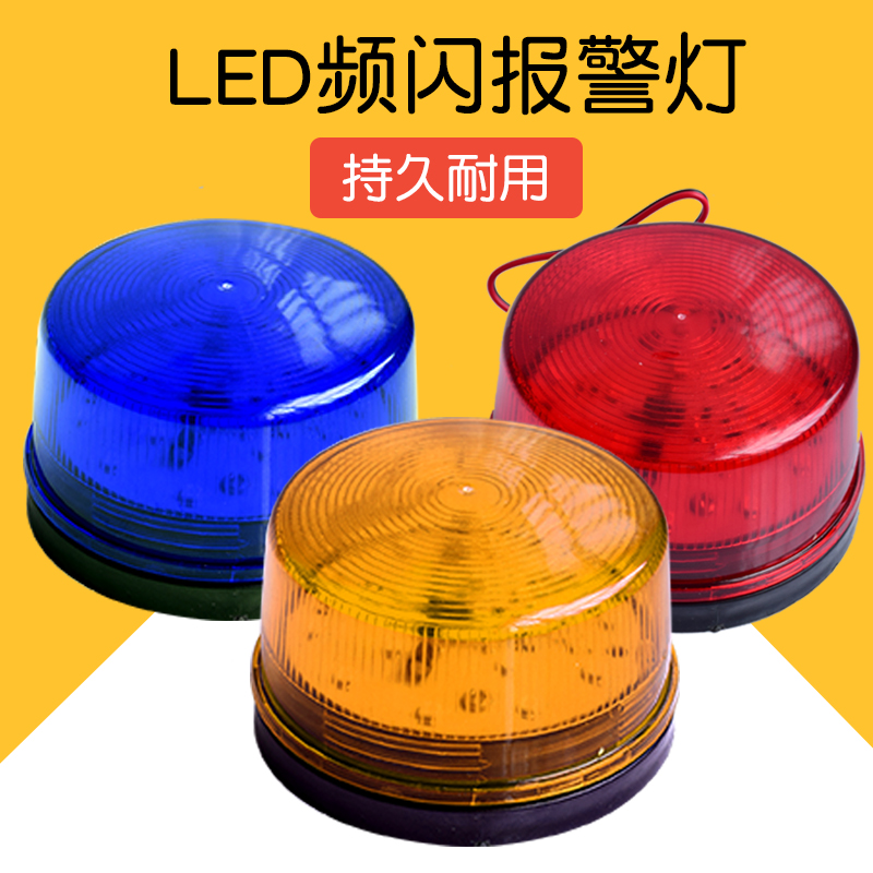 Flash DC12V 24V 220V Red Alarm Light led Flash Anti-Theft Alarm Flash Warning Indicator