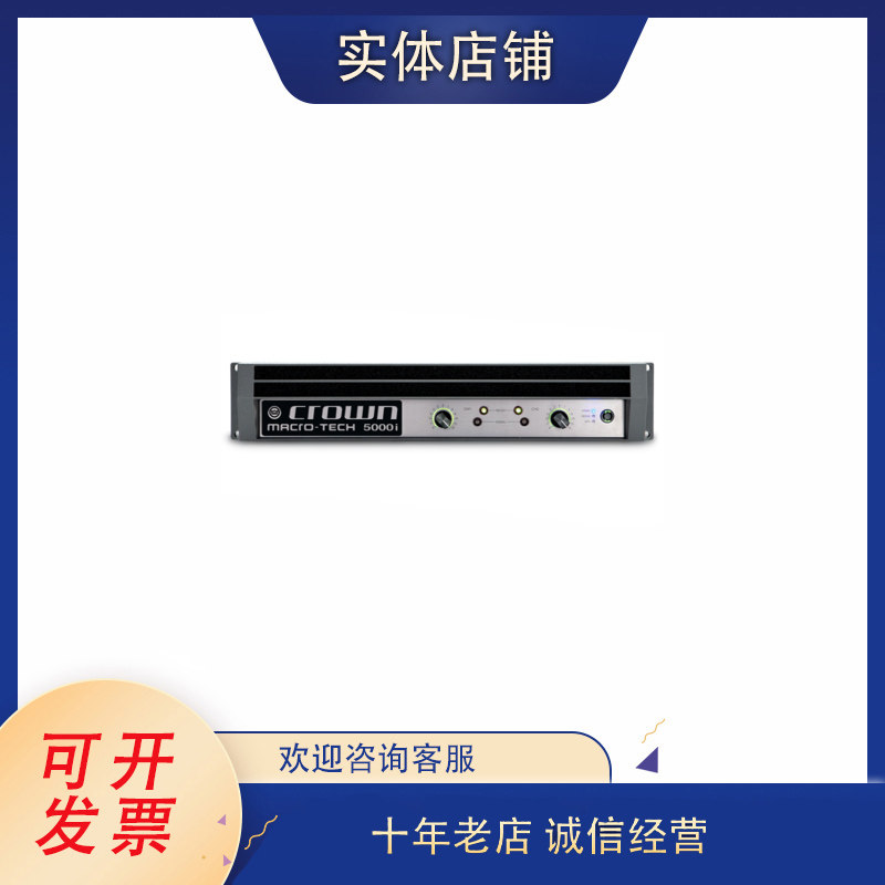 Crown Crown MA5000i post amplifier tour audio amplifier original licensed professional high power