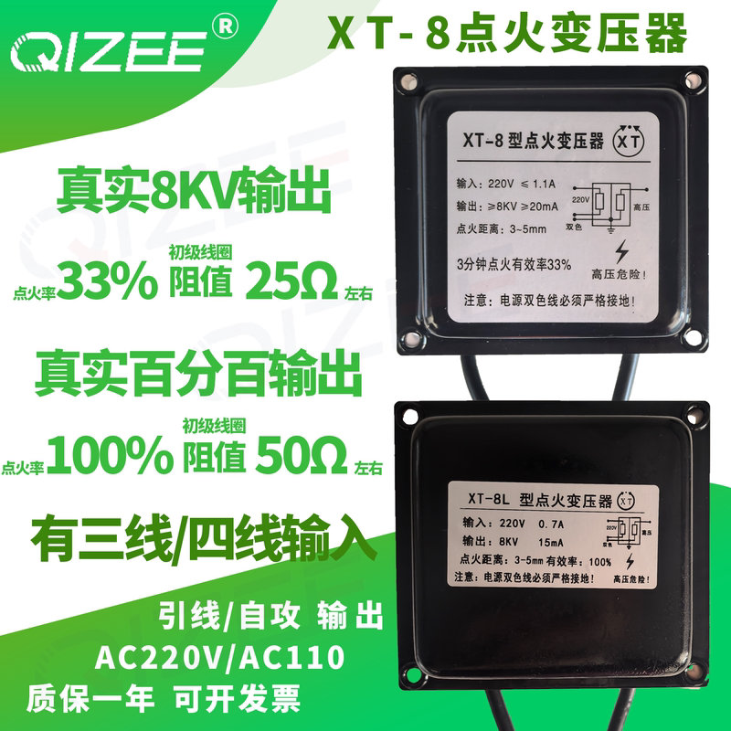 Xt Brand Lighter Xt-8 Ignition Transformer High-Voltage Pack Burner Boiler Burner Nozzle Accessories Taisi Xt Brand Lighter Xt-8 Ignition Transformer High-Voltage Pack Burner Boiler Burner Nozzle Accessories Taisi