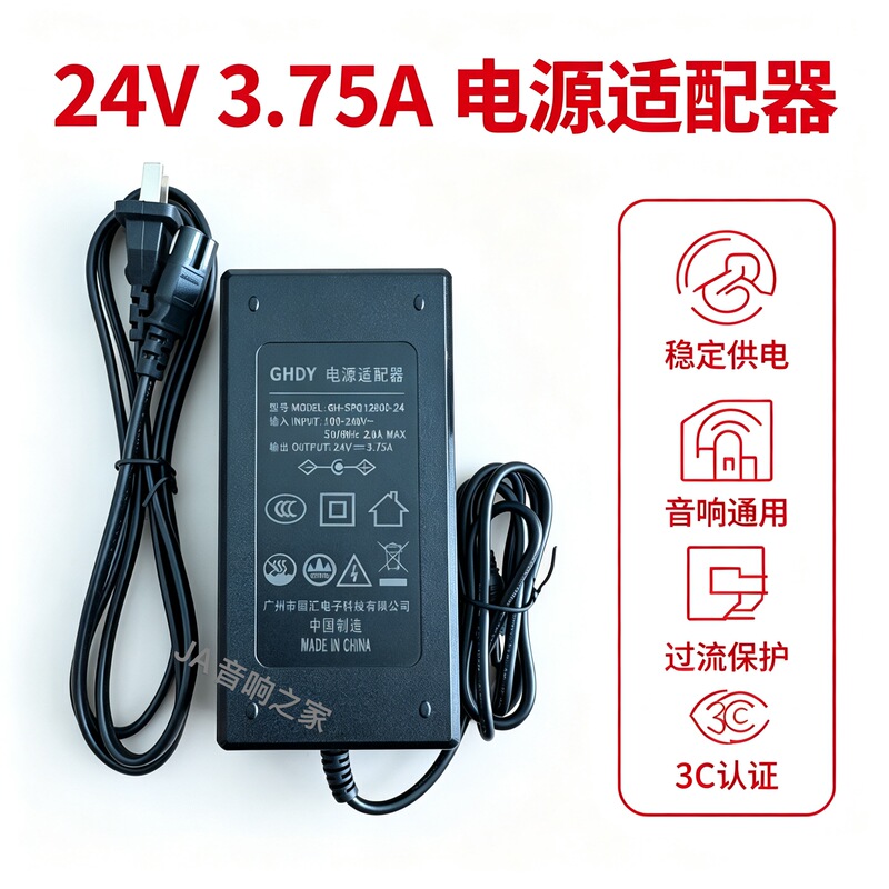 European and American Audio Original Charger 16V 24V 26V Universal Audio Power Adapter Original Accessories