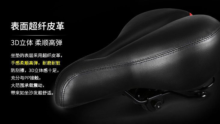 Selle de vélo - Ref 2349181 Image 3