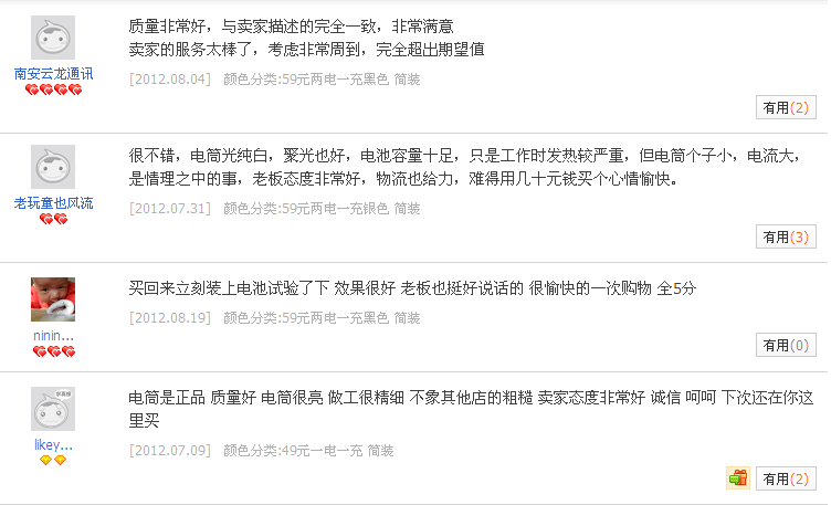 Lumière vélo HAIYING - phare - Ref 2398738 Image 68