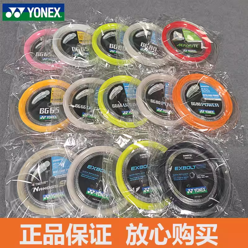 Yonex Yy Badminton Racket String Bg65 Bg80 Bg95 High Elasticity Large Spool String 200