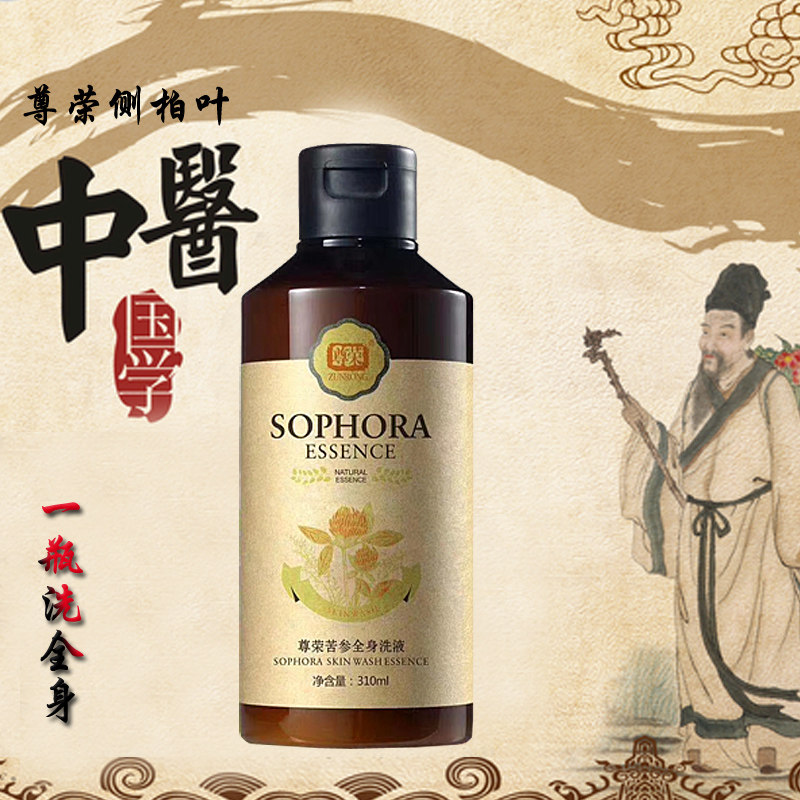 Honorable flavescens whole body lotion anti-dandruff anti-itching non-silicon oil refreshing cleansing shampoo shower gel anti-acne back mite removal