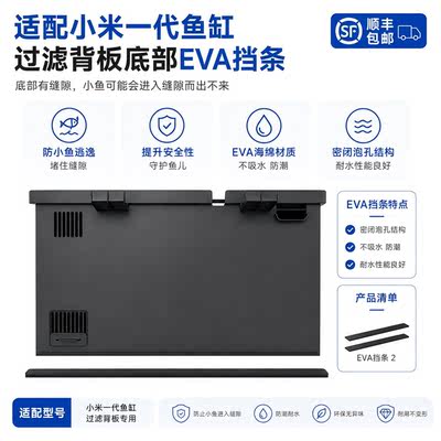 The Gubi Fish is compatible with the Xiaomi Home smart fish tank. The bottom gap of the backplate is pasted with black cotton to block sand and perform physical filtration