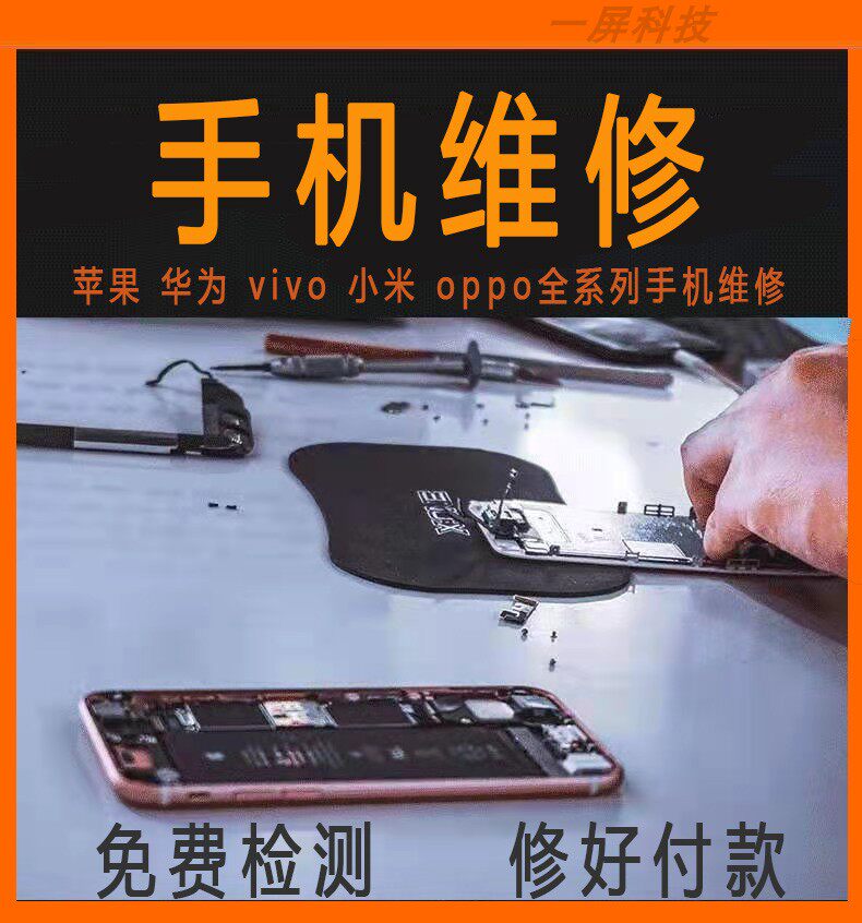 Mobile phone maintenance service Huawei vivo Xiaomi OPPO Meizu Inlet without turning on the external screen assembly accessories replacement