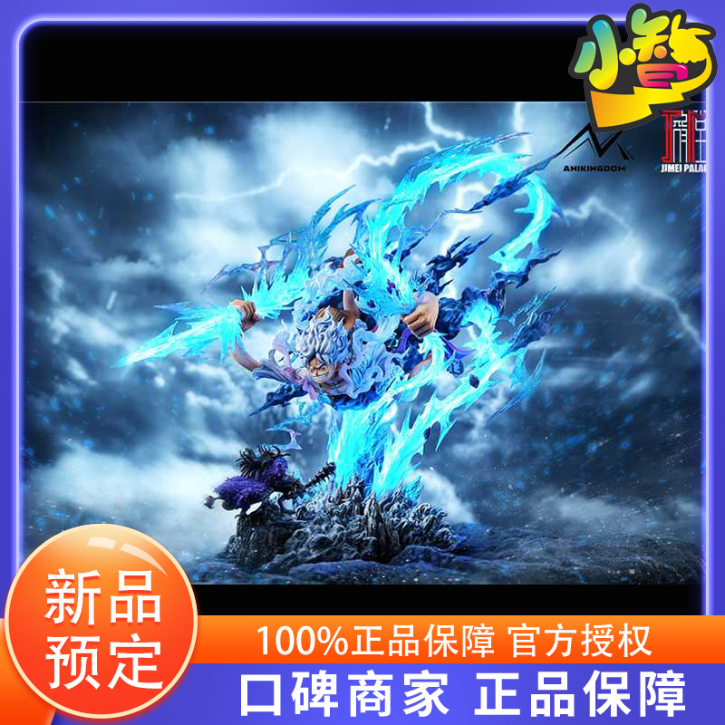 In Stock Exclusive Bonus Item Jimei Palace One Piece Nika Luffy Fifth Gear Luffy In Stock Exclusive Bonus Item Jimei Palace One Piece Nika Luffy Fifth Gear Luffy