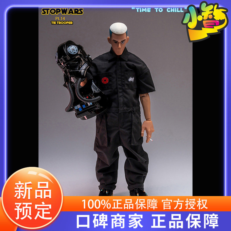 小智模玩TrickyMan12 1/6 STOPWARS Pt.14 TIE TROOPER 玩具测评_手办_