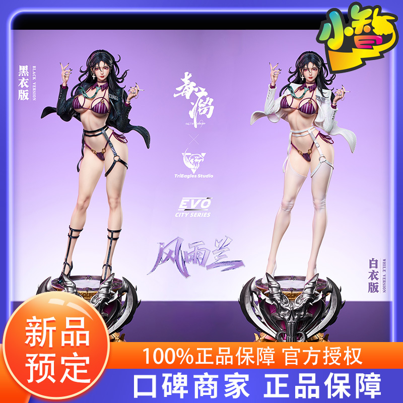 One Person, One Gift: Free Stand Evo City Series Statue Suit Thug Windy Lan Tes
