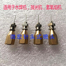 Polishing machine gun rod water welding machine gun head needle gun head Hongguang flame machine needle gun head nozzle flame polishing machine needle