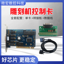 Engraving machine control card micro-macro control card three-axis movement control card accessories wiring board 15 needle line software 5 4 49