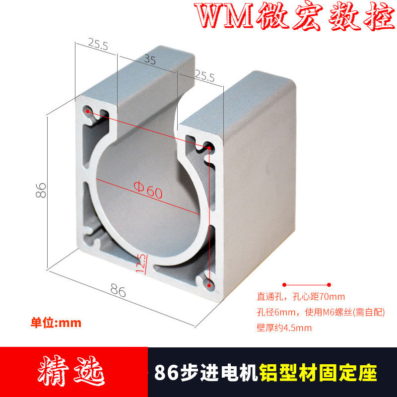 Engraving machine spindle motor fixed chuck 86 stepper motor fixed seat aluminum holder motor bracket spindle