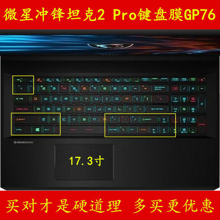msi Microstar gp76 Keyboard Membrane Rind Tank 2 Laptop Pro Protective Film Adhesive Film Sticker 3070