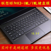 Lenovo Zhaoyang K3-IML IWL keyboard film 13 3-inch laptop film Protective film film sticker sticker cover