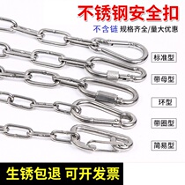Climbing hook mountaineering buckle load-bearing stainless steel safety buckle iron chain buckle hook rope joint buckle connection buckle