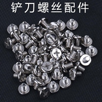 Beauty Slit Shovel Knife Screw Wire Scooters Special Screws Suitable for aluminum alloy shovels Other shovels Dont make this one.