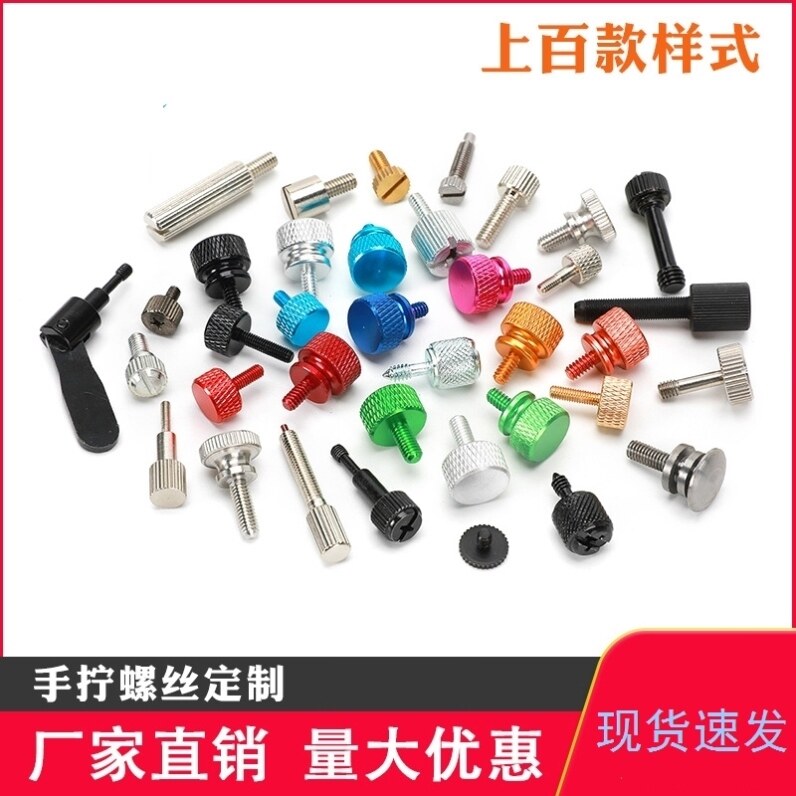 Desktop Computer Case Screw Enclosure Fan Snap Nut Host Shell Bezel Screws Hand-wringing Screw Accessories