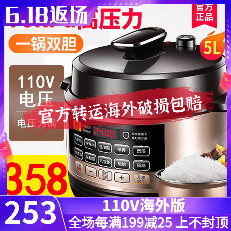 110V electronic pressure cooker USA Japan Canada Taiwan small appliances 5L Mini reservation electric cooker High pressure cooker