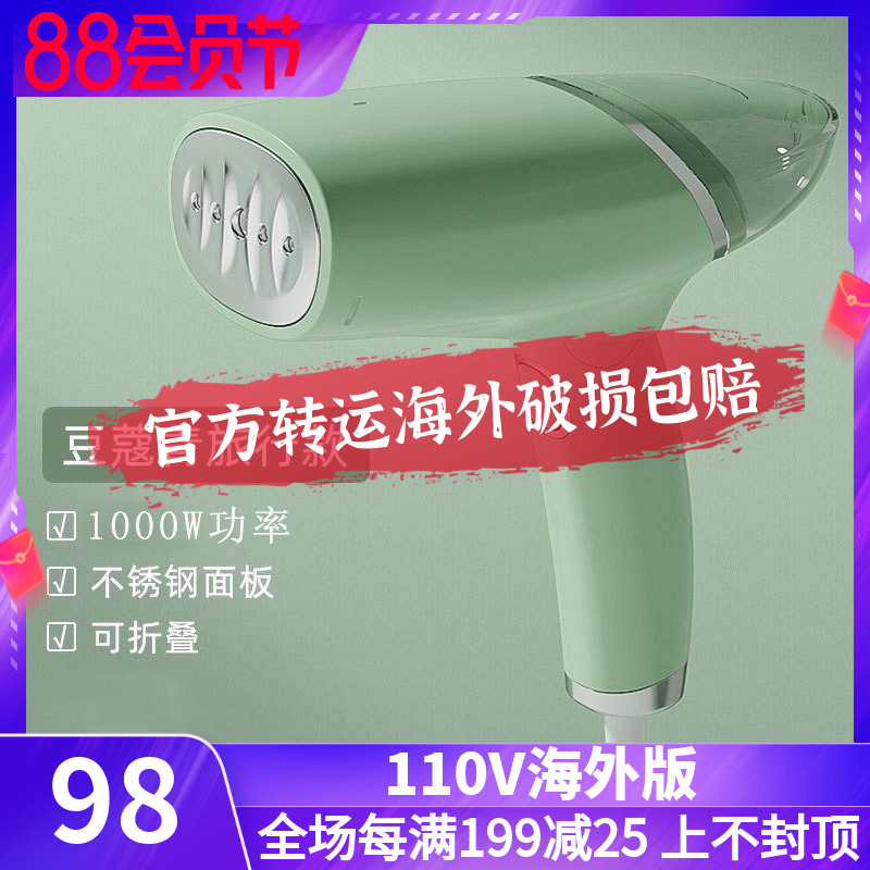 110vV stamping machine, Japan, Taiwan small household appliances portable mini - handheld steam iron