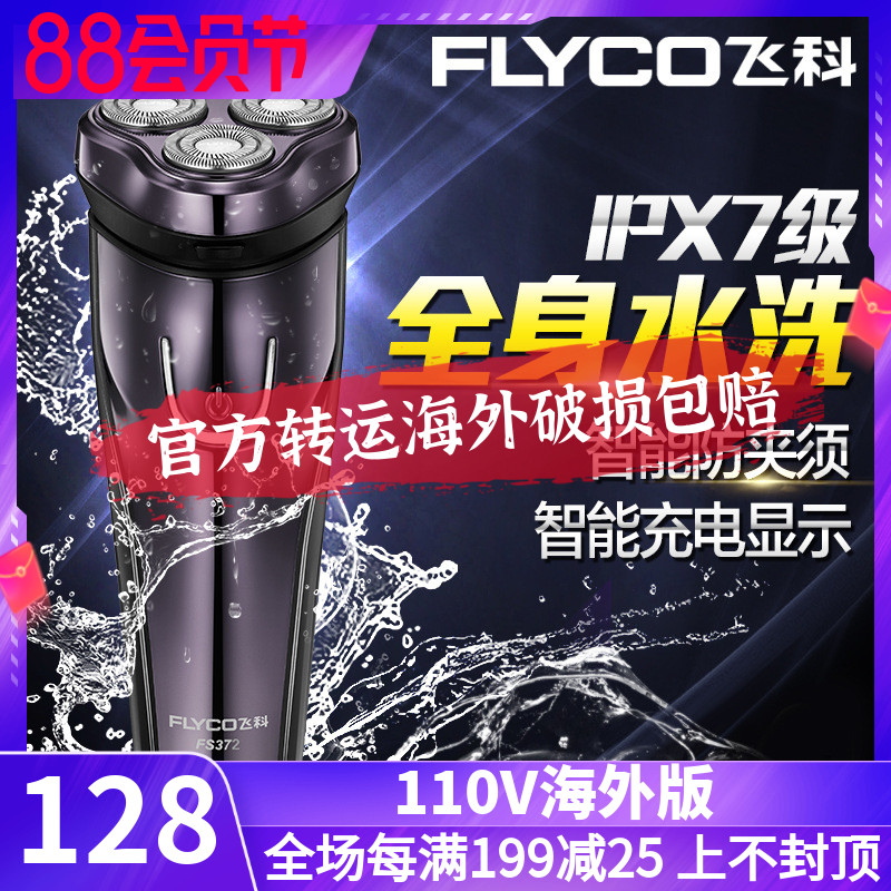 110V Volt Razor Dual Voltage Universal Flyco USA Japan Canada Electric Razor Razor