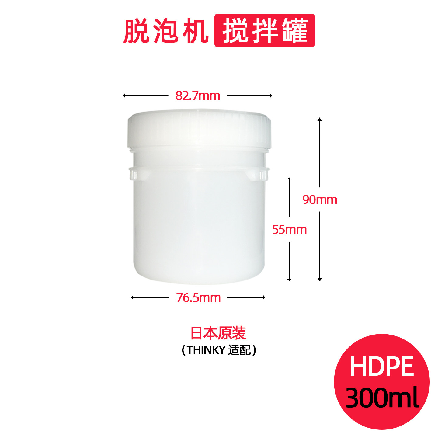 Thinky Container Equivalent 【批发】THINKY ARE-310/ARV-310 搅拌罐300ml匀浆杯CBD混料盒002-淘宝Taobao | 天猫Tmall