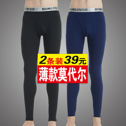 ຜູ້ຊາຍດູໃບໄມ້ລົ່ນ Pants Pure Cotton Modal Autumn and Winter Thin Elastic Ultra-Thin Ice Silk Tight Bottoming 2 Pack Black Single Piece