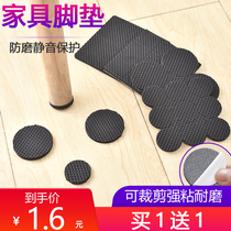 Rubber thickened table mats Table and chair covers Table and chair mats Furniture mats Non-slip protection mats EVA mats Felt mats
