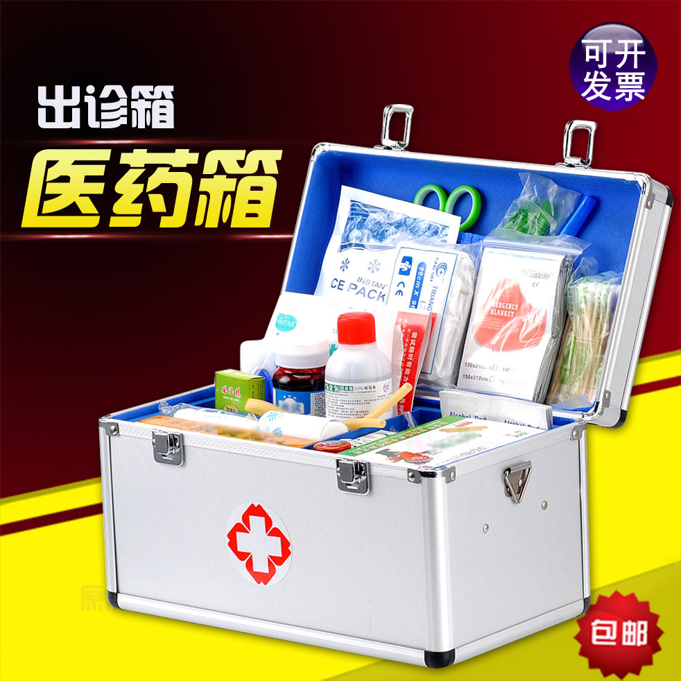 出诊箱医药箱家用医疗箱小号特大号幼儿园家庭储物箱铝合金医药箱