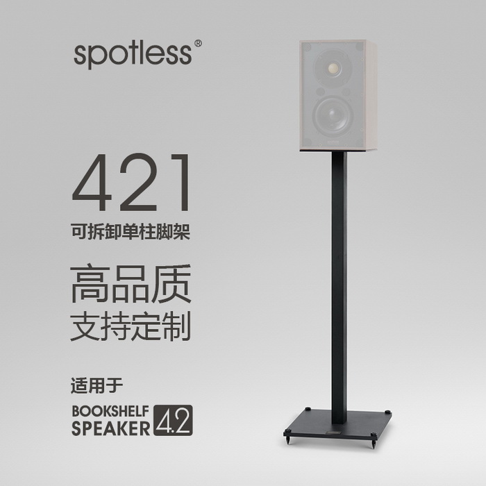 True water without fragrance spotless 421 4 2 single column fever metal bookshelf horn tripod (support customization)