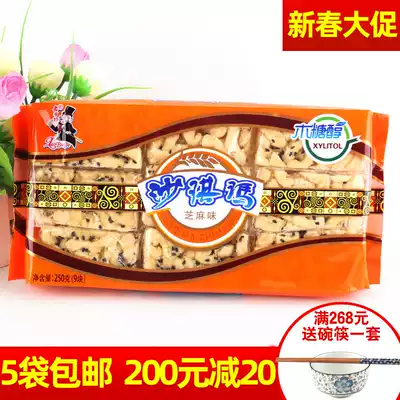 Old Bout xylitol Sesame Shaqima 250g Leisure Pastry Food Xylitol Shaqima Pastry