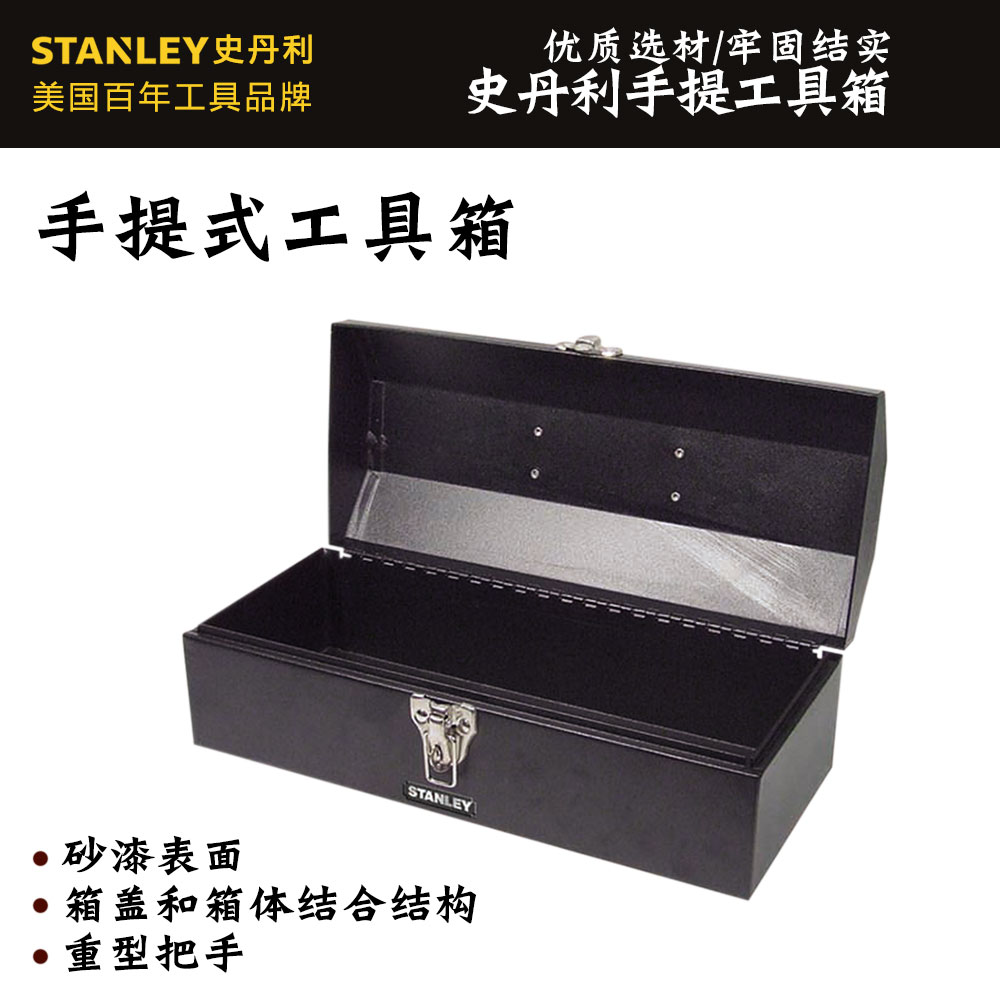 United States STANLEY STANLEY handle toolbox 17 inch 428*177*189mm 93-544-23