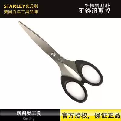 STANLEY STANLEY Stainless steel scissors High hardness industrial scissors 94-382-23 STHT14109-23