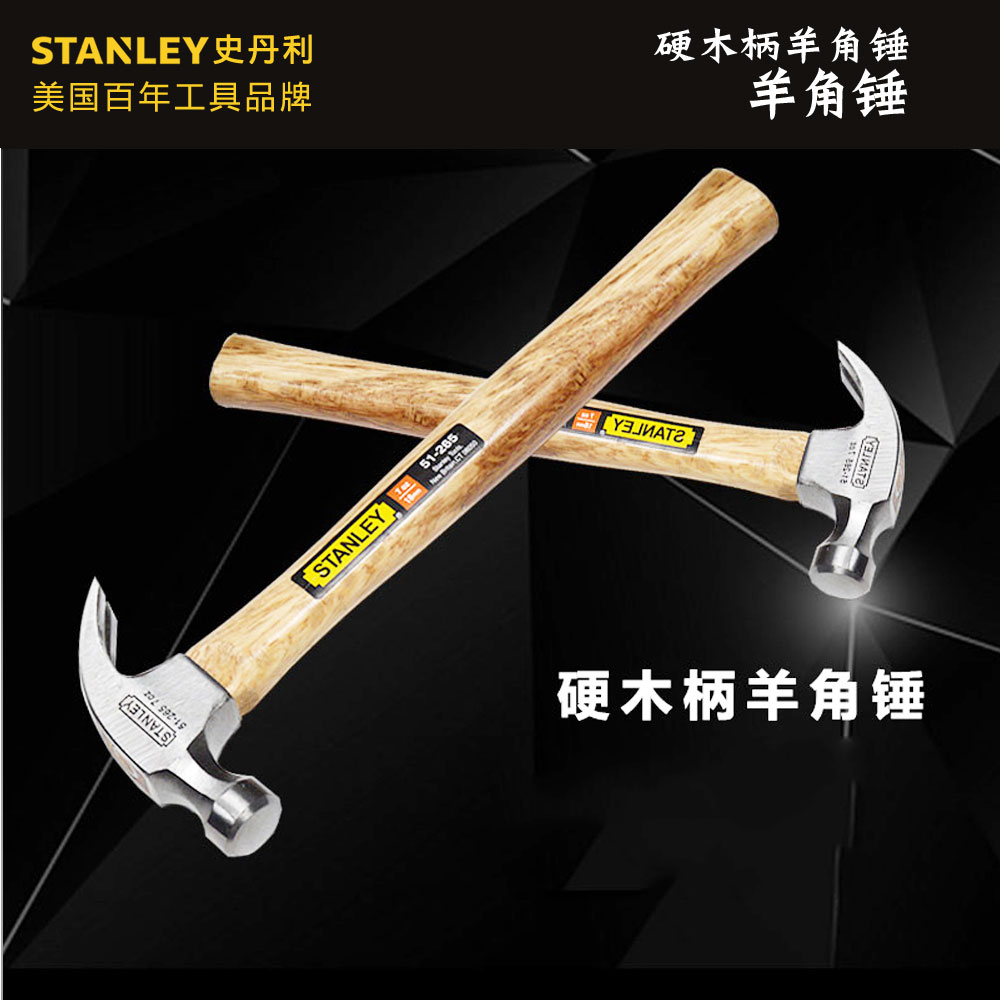 STANLEY STANLEY wood handle hammer SHEEP horn hammer 51-265-23 51-269 51-271 51-274-23