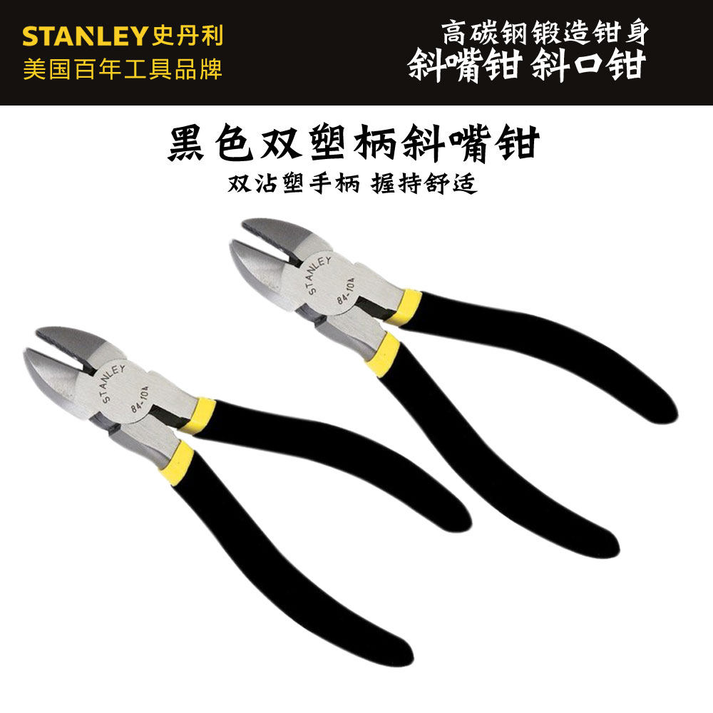 STANLEY STANLEY black double plastic handle water mouth pliers plastic mold scissors 84-134-23 84-135-23