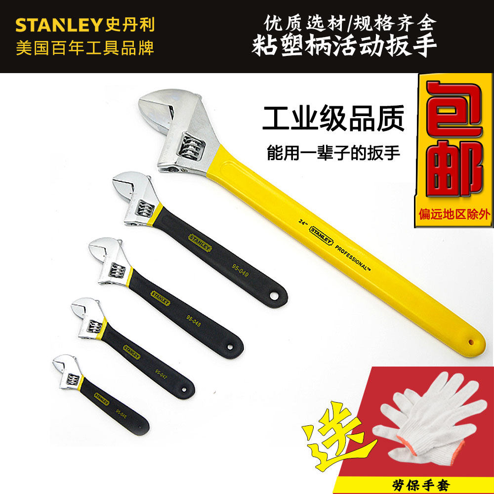 Stanley Tools Activity wrench 95-046-1-23 95-047 95-048 95-049 95-049 97-797