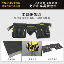 STANLEY STANLEY waist hanging bag thickening tool running bag set electrical running bag STST511304-8-23
