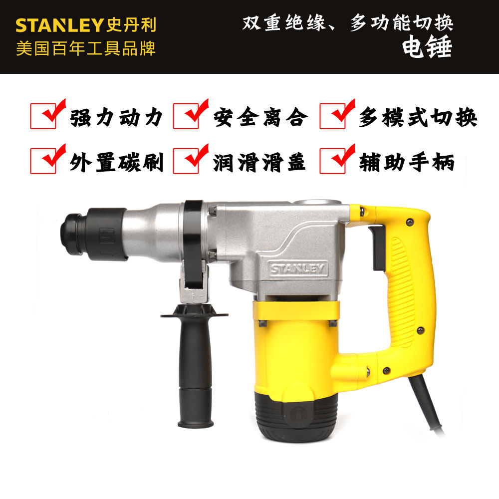 STANLEY HISTORY DANLEY 850W Dual-purpose multifunctional high-power electric hammer drill electric pick STHR271K STHR272K
