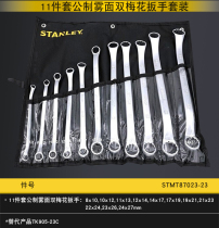 Stanley B Series Double Plum Blossom double head Plum Blossom Glasses Dual-use Wrench Suit Machine Repair Tool Suit