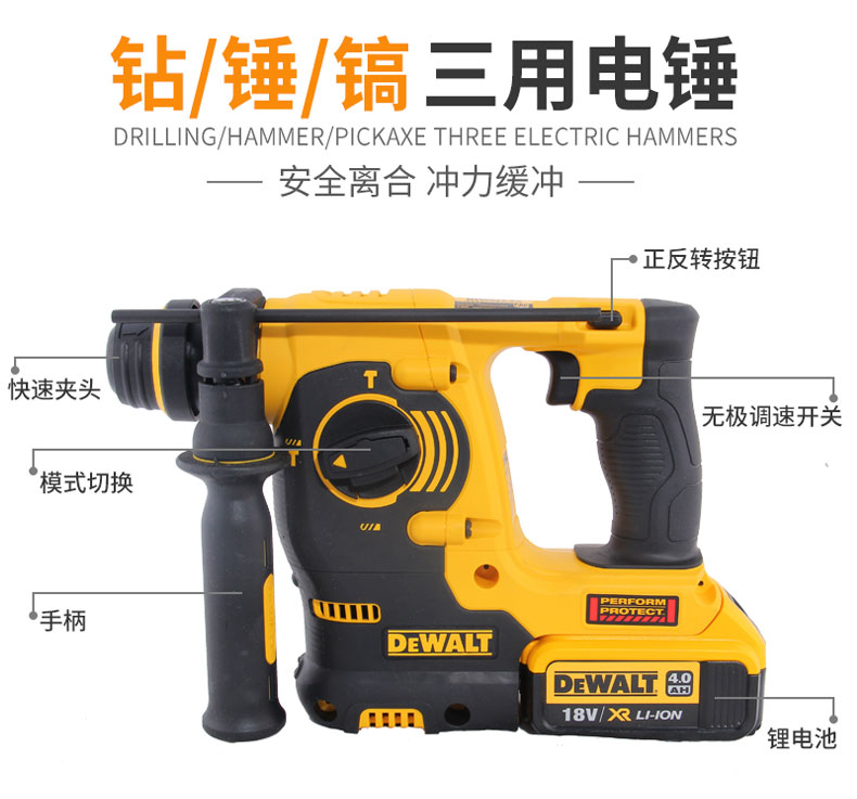 DEWALT Weiwei Multi-functional charging electric hammer drill light DCH253 lithium electric shock drilling electric pick three with radio drill