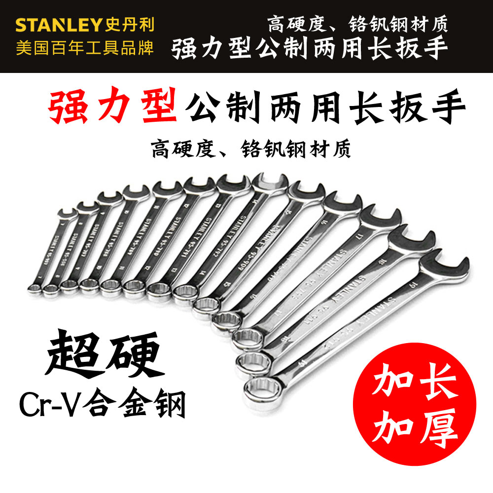 Stanley Strong Long wrench 85-664-1-22 665 668 669 687 89-447 454