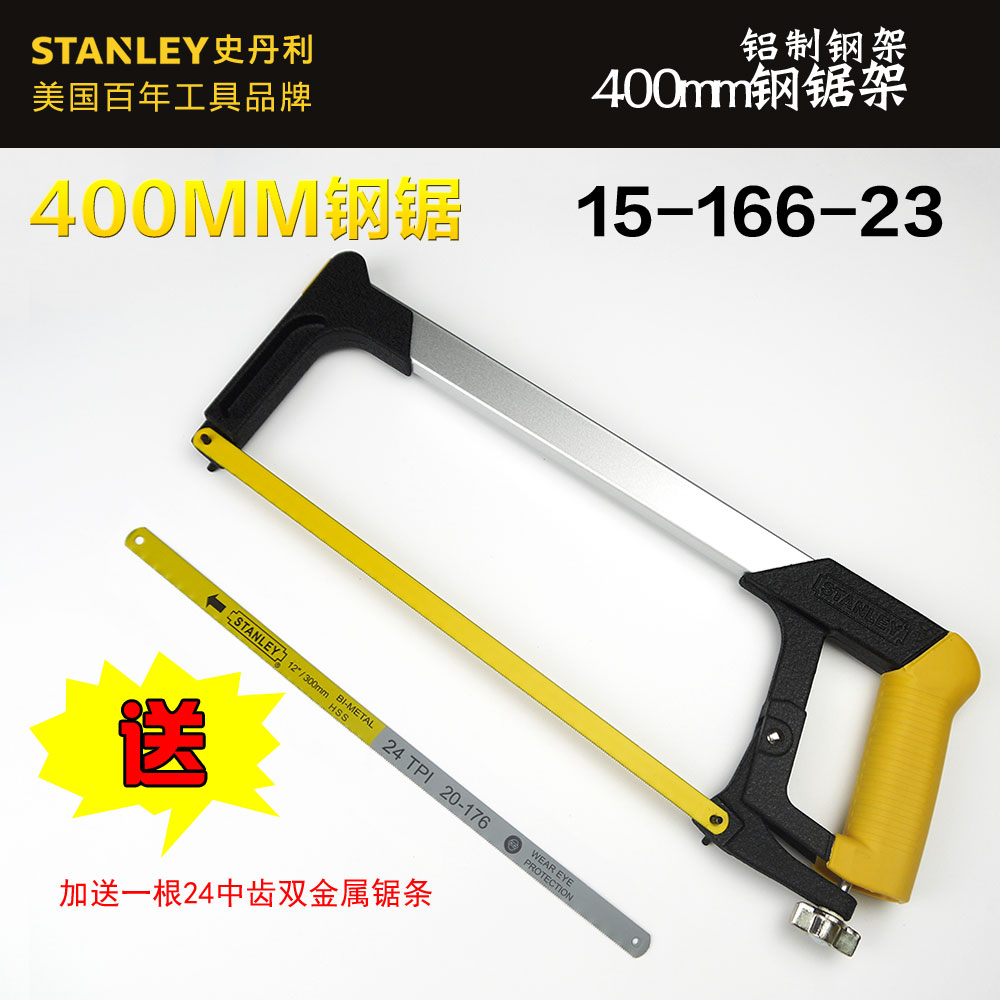 STANLEY STANLEY Hacksaw Frame Handmade Saw Aluminum Alloy Saw Bow Saw Frame 15-166-22 STHT20140