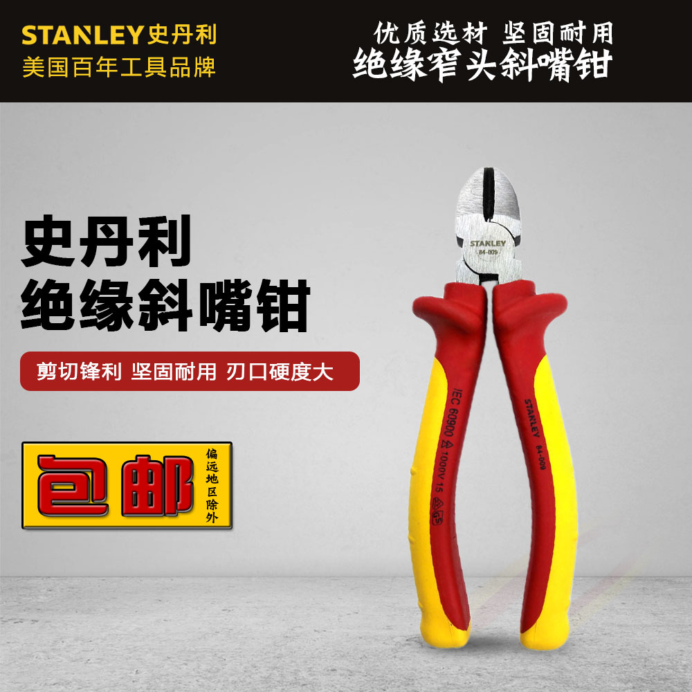 STANLEY HISTORY DANLEY TWILL PLIERS INSULATED DIAGONAL MOUTH PLIERS OLD 84-009-22 NEW 84-009-23