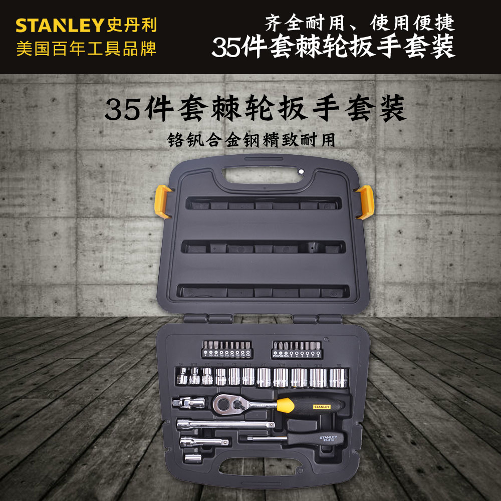 USA STANLEY Stanley 35 pieces of sleeves 10mm Inlet sleeves ratchet wrench set 94-692-22