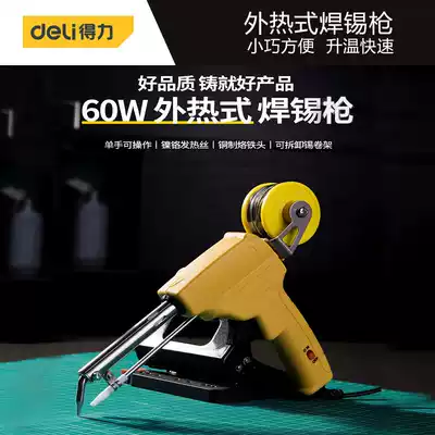Deli (deli)tool constant temperature electric soldering iron household set Luo iron adjustable temperature electric welding pen solder repair welding